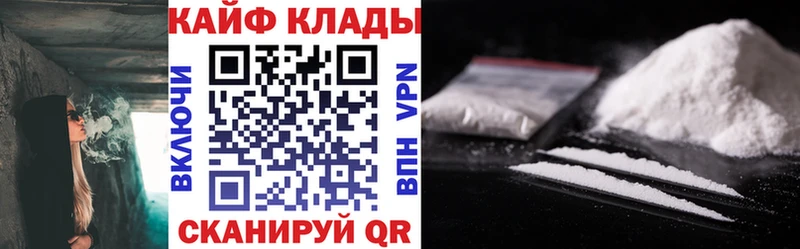Продажа наркотиков Кувандык Alpha-PVP Амфетамин Канабис КОКАИН hydra зеркало МЕФ Галлюциногенные грибы