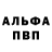 Alfa_PVP крисы CK M Samontan