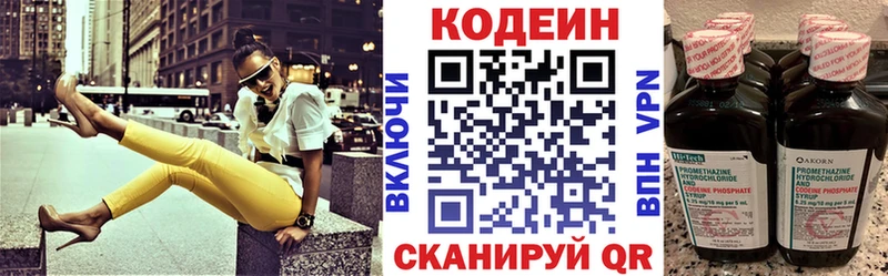 omg как войти  Кувандык  Кодеиновый сироп Lean Purple Drank 