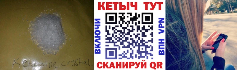 Кетамин ketamine  Кувандык 