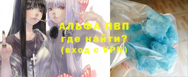 альфа пвп Балахна