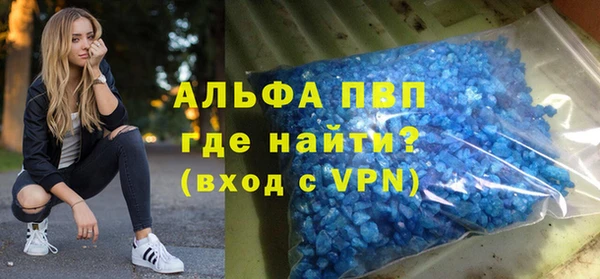 альфа пвп Балахна