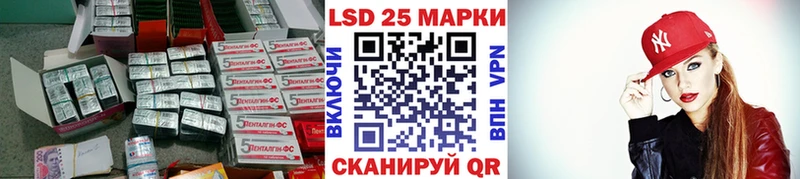 Лсд 25 экстази кислота  Кувандык 