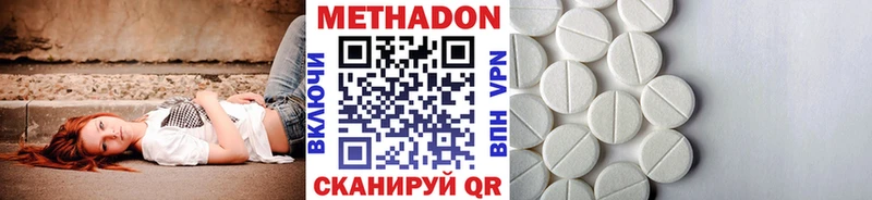 МЕТАДОН VHQ  Кувандык 