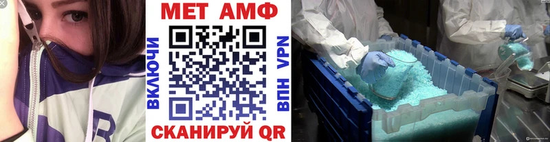 МЕТАМФЕТАМИН пудра Кувандык
